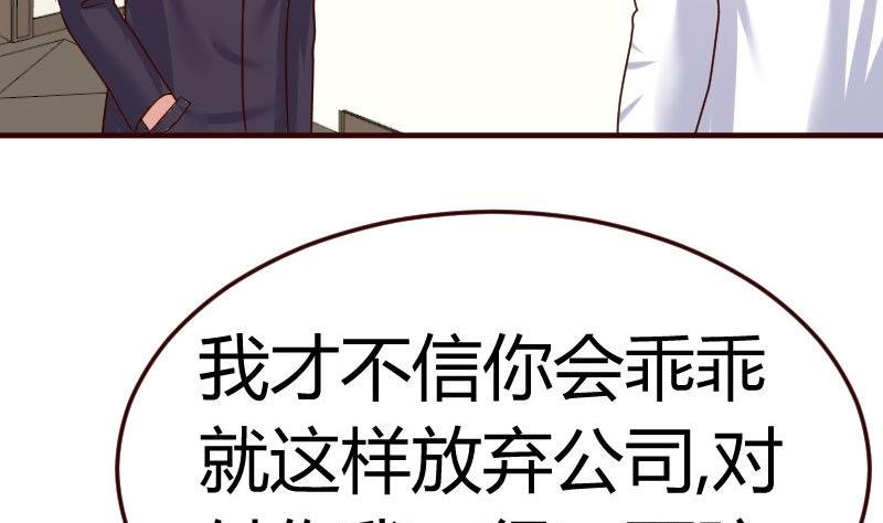 第78话 要挟