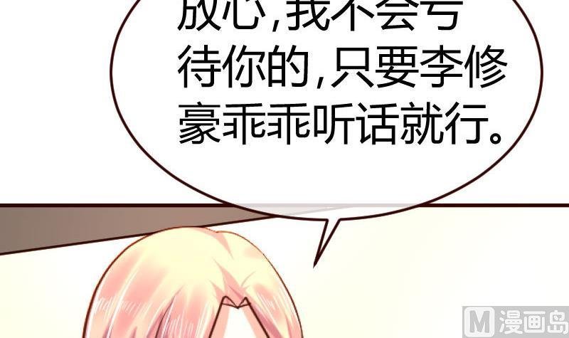 第78话 要挟