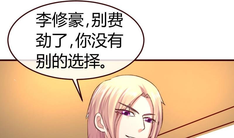 第78话 要挟