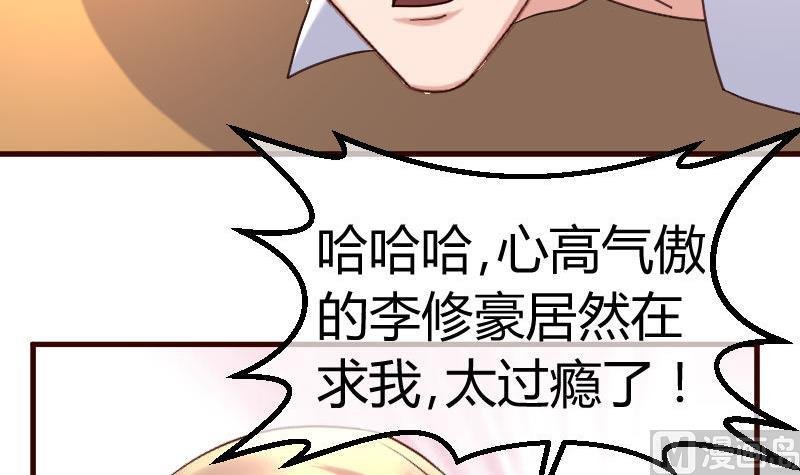 第78话 要挟