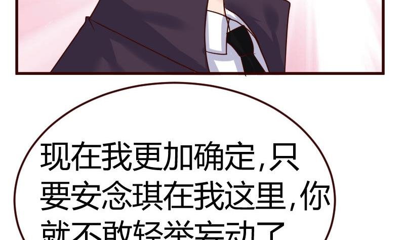 第78话 要挟