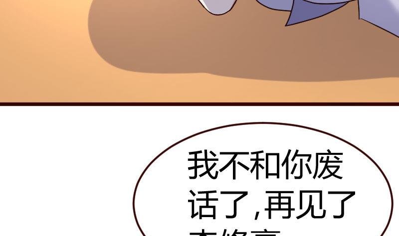 第78话 要挟