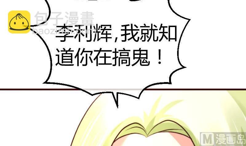 第79话 救场