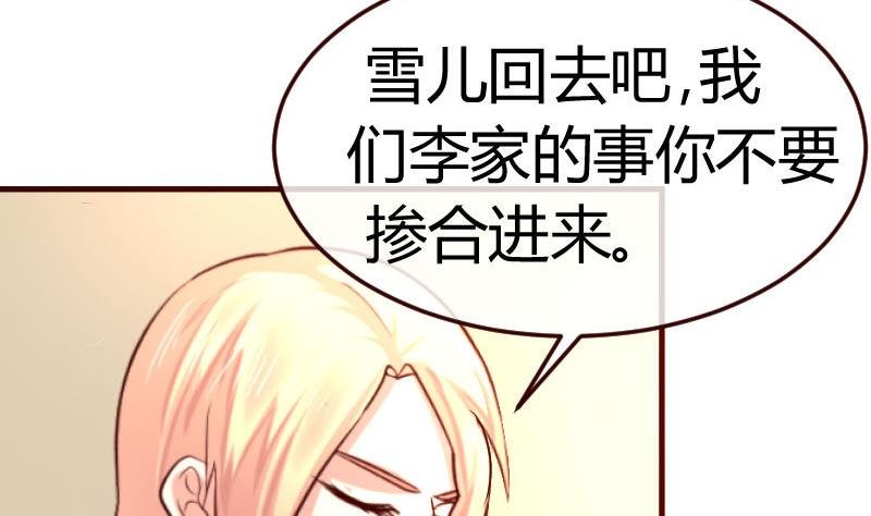 第79话 救场