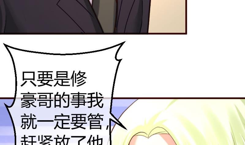 第79话 救场