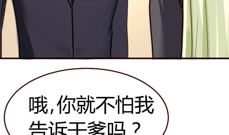 第79话 救场