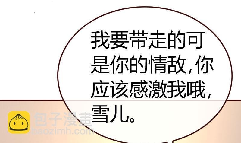 第79话 救场