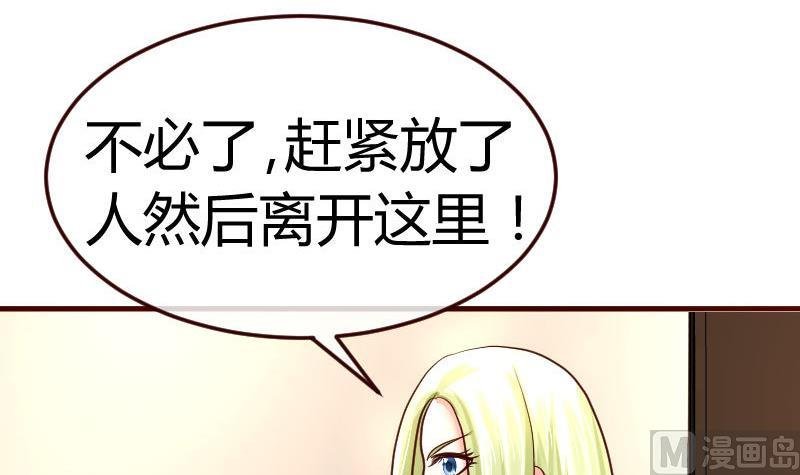 第79话 救场