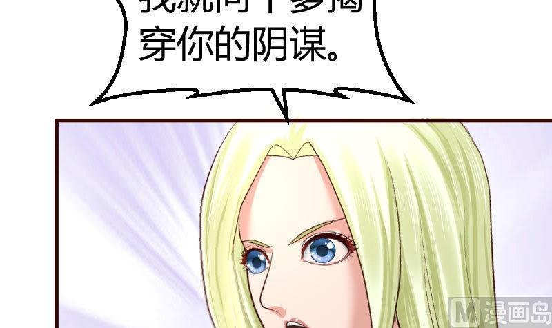 第79话 救场