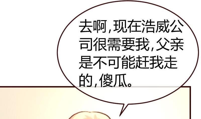 第79话 救场
