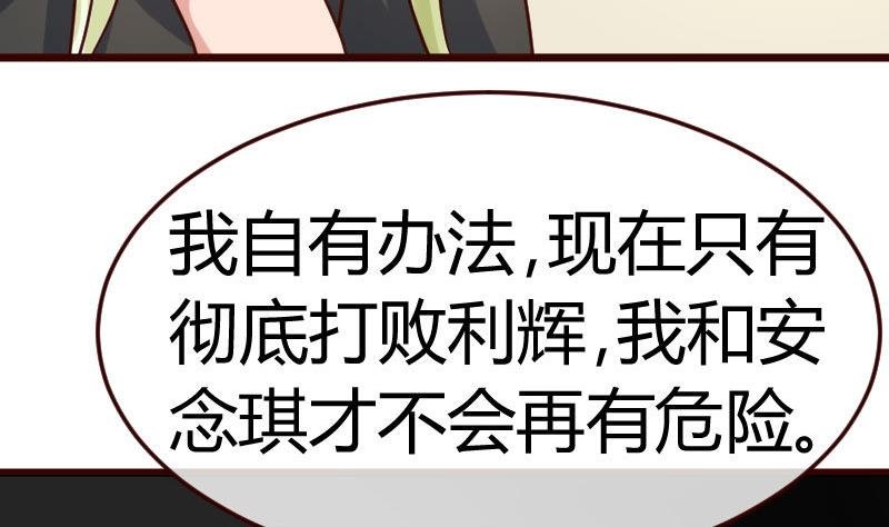 第80话 做出决定