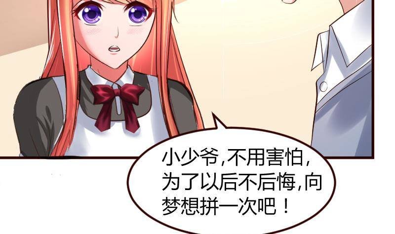 第8话 甜美的安琪