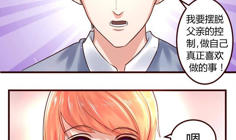第8话 甜美的安琪
