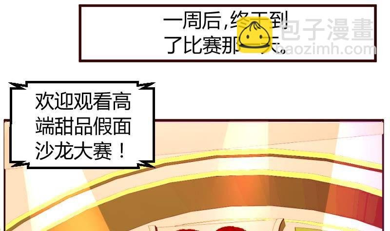 第8话 甜美的安琪