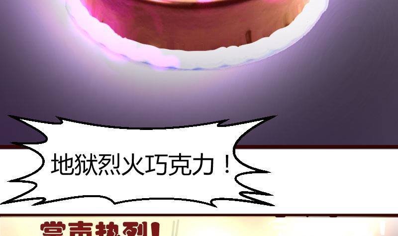 第8话 甜美的安琪
