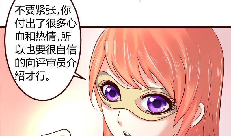 第8话 甜美的安琪