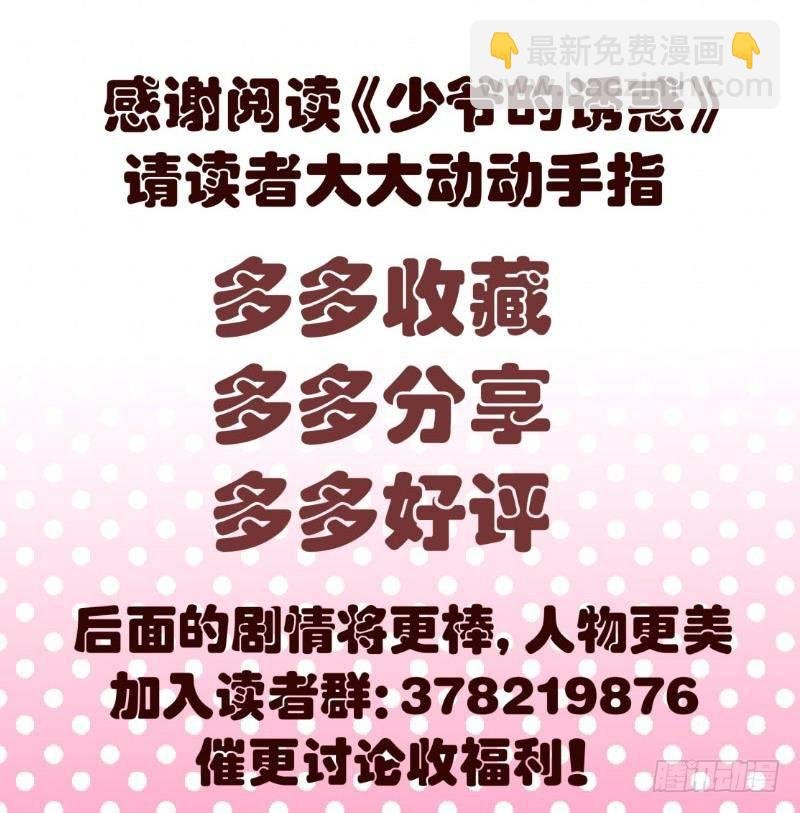 第8话 甜美的安琪