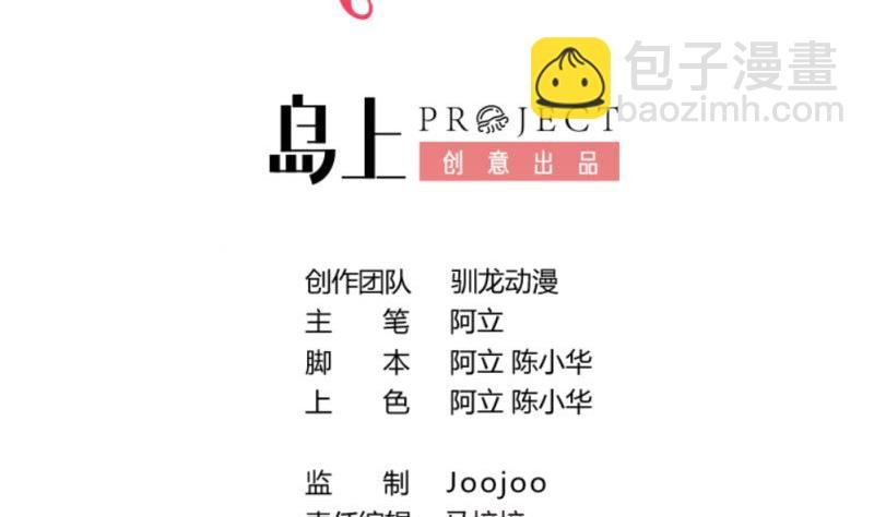 第81话 回到李家