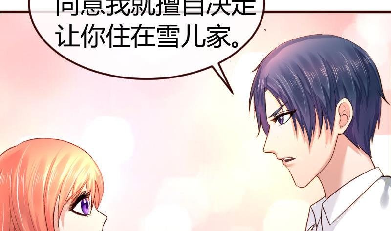第81话 回到李家