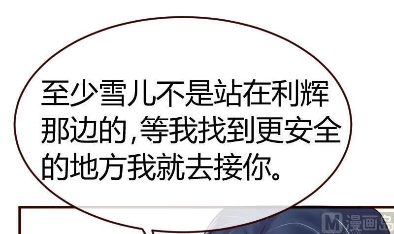 第81话 回到李家