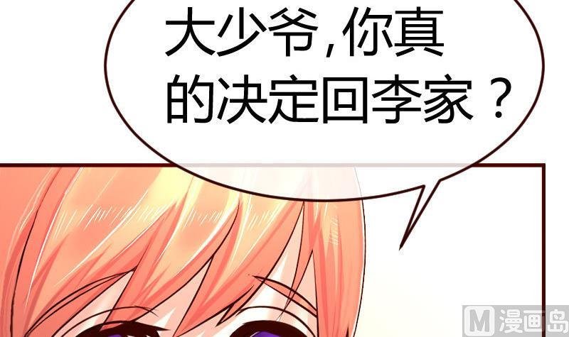 第81话 回到李家