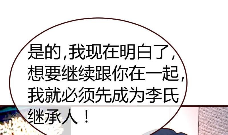 第81话 回到李家