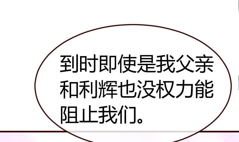 第81话 回到李家