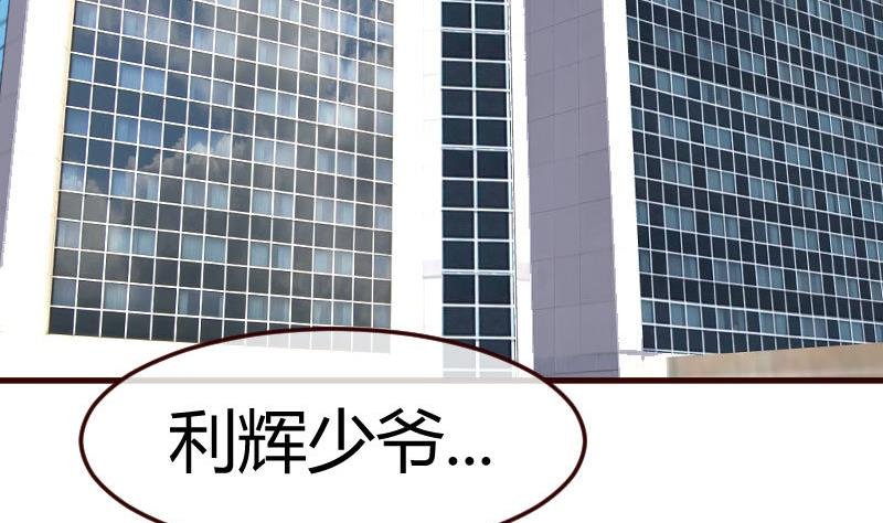 第81话 回到李家