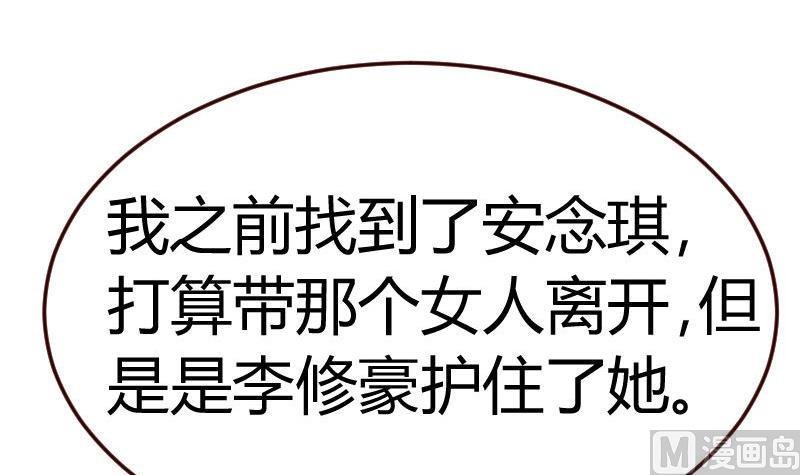 第82话 反击