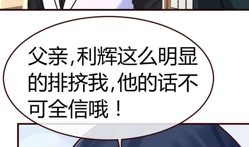 第82话 反击