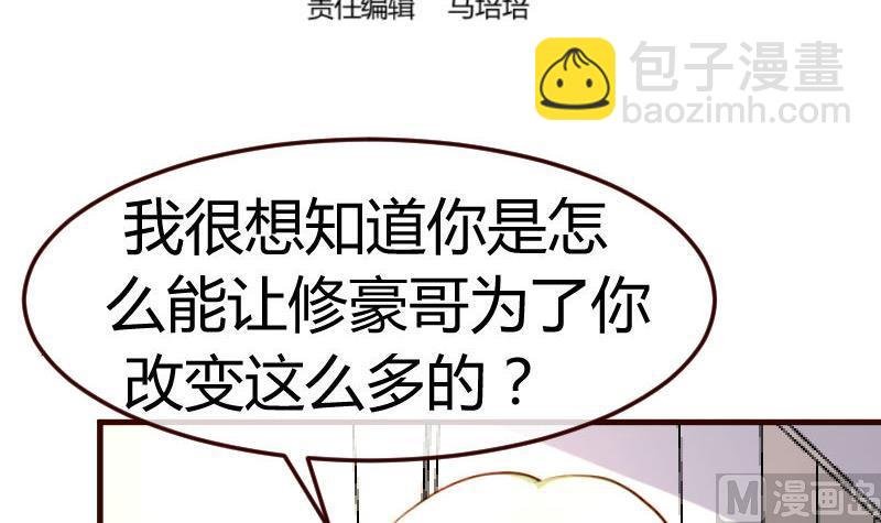 第83话 成为朋友