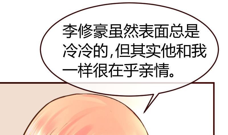 第83话 成为朋友