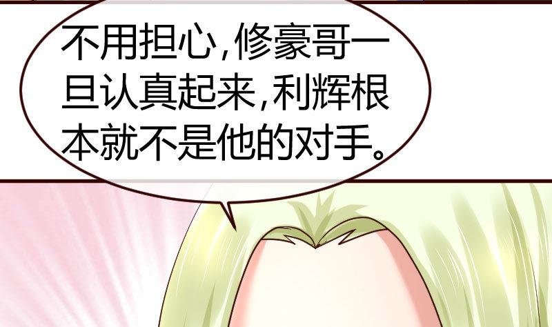 第83话 成为朋友