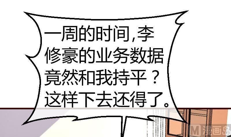 第83话 成为朋友