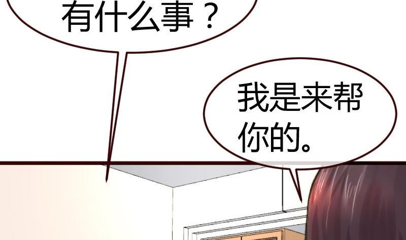 第83话 成为朋友