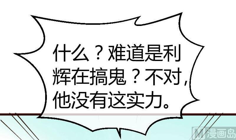 第84话 联合