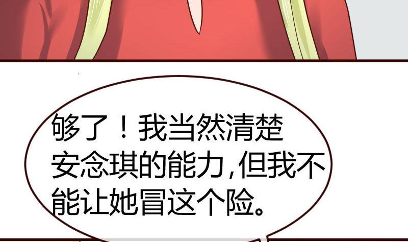 第85话 易容