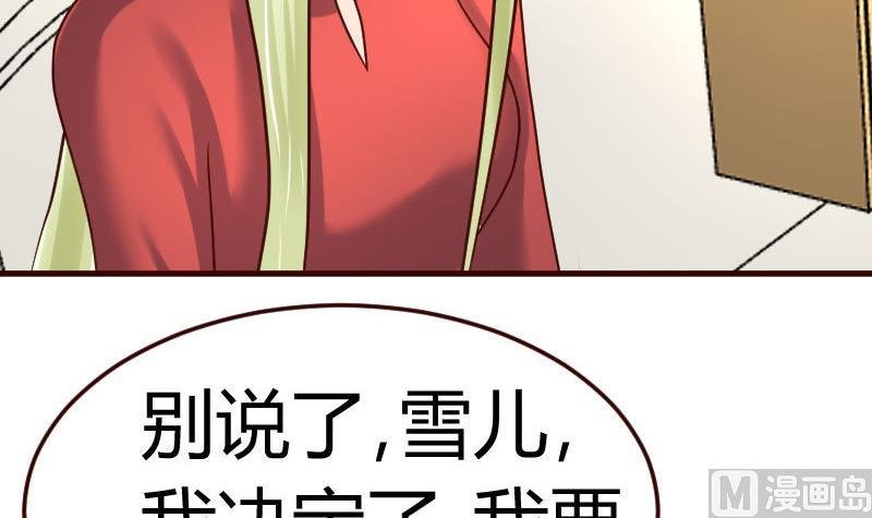 第85话 易容