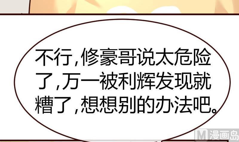 第85话 易容