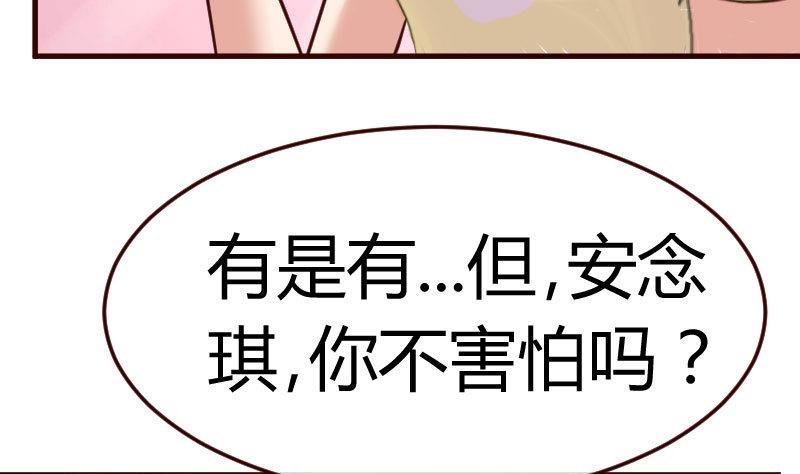 第85话 易容