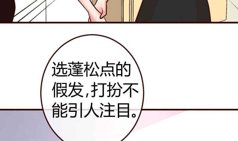 第85话 易容