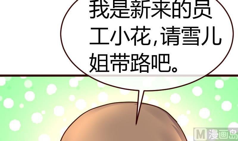 第85话 易容
