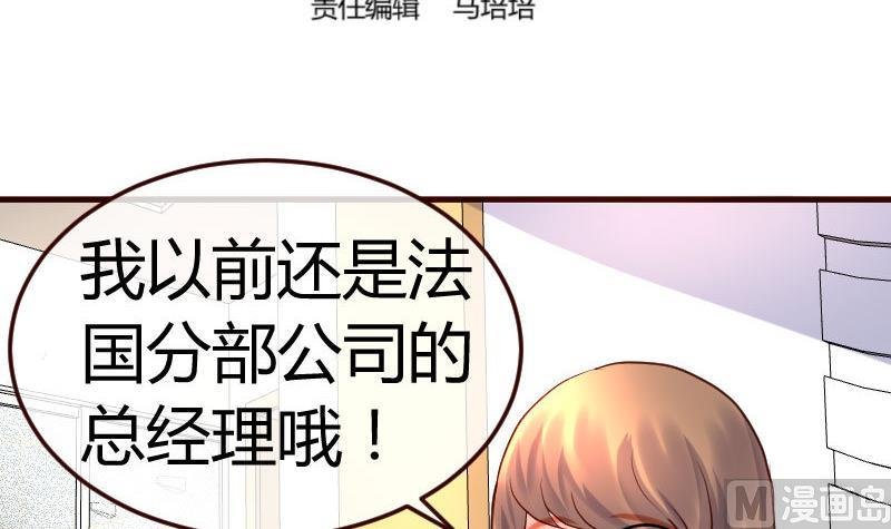 第86话 进入公司