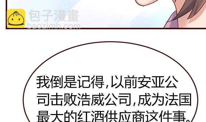 第86话 进入公司
