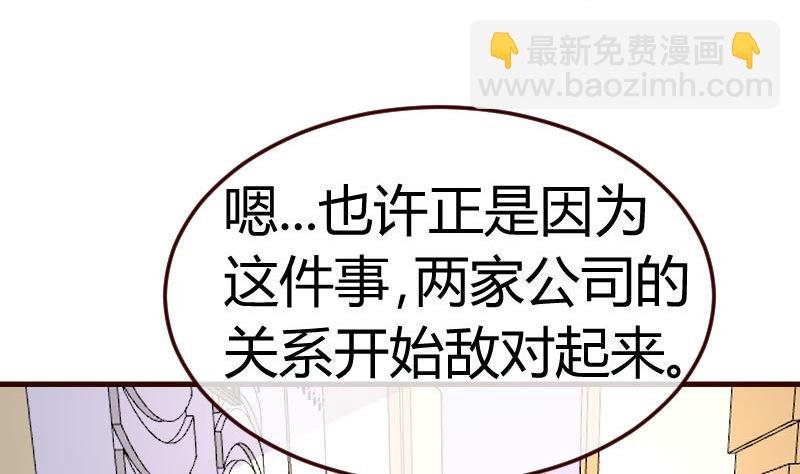 第86话 进入公司