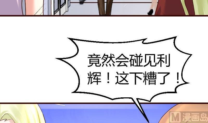 第86话 进入公司