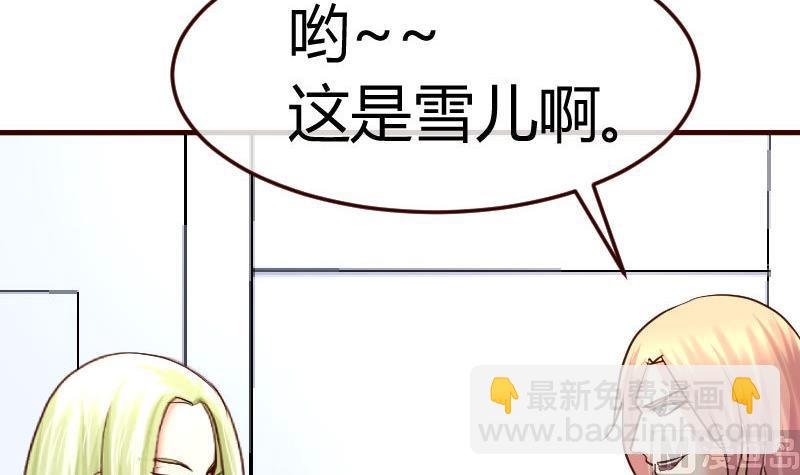 第86话 进入公司