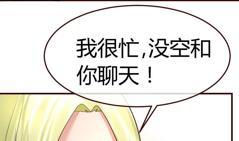 第86话 进入公司