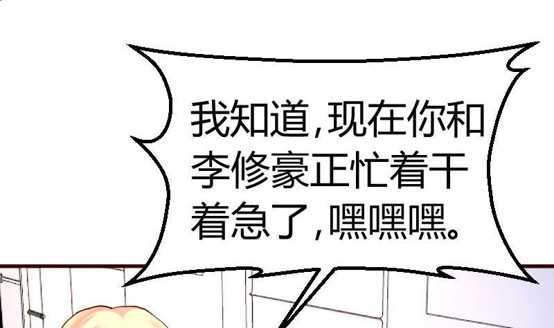 第86话 进入公司