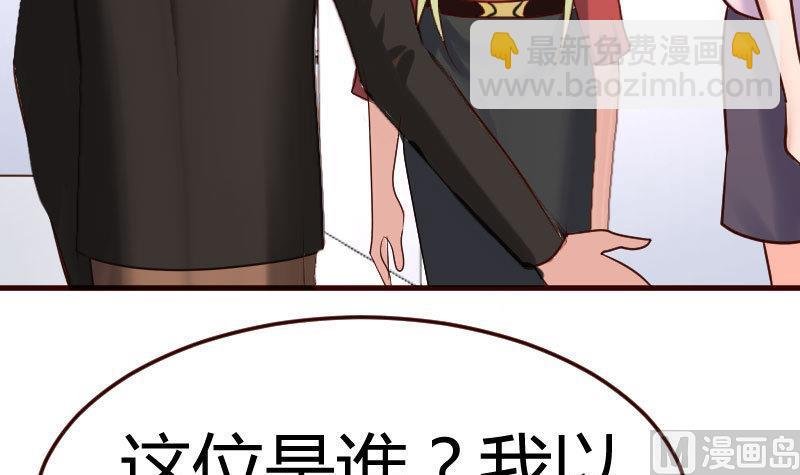 第86话 进入公司